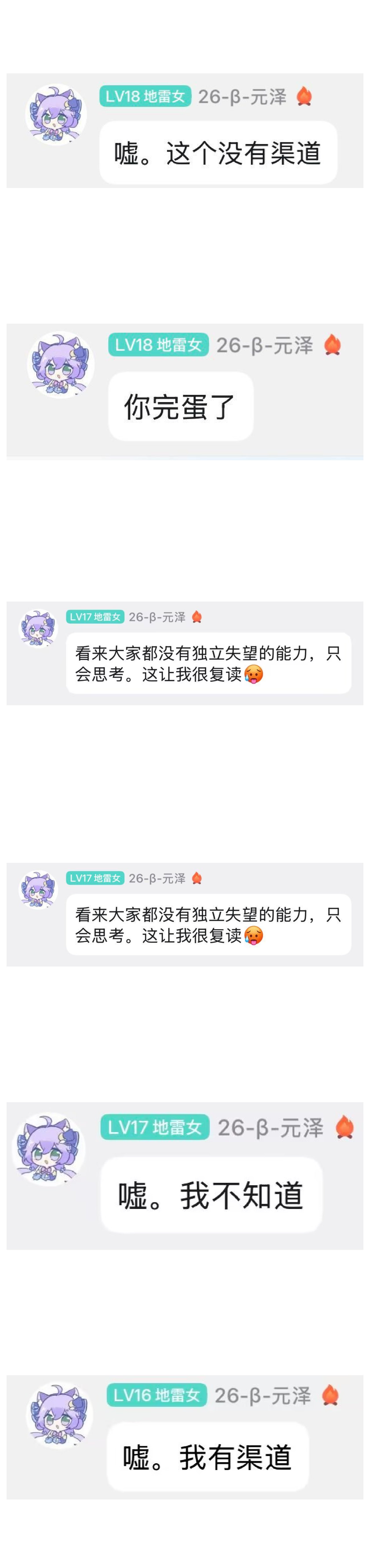 元泽语录 part5