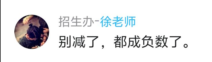 别减了，都成负数了